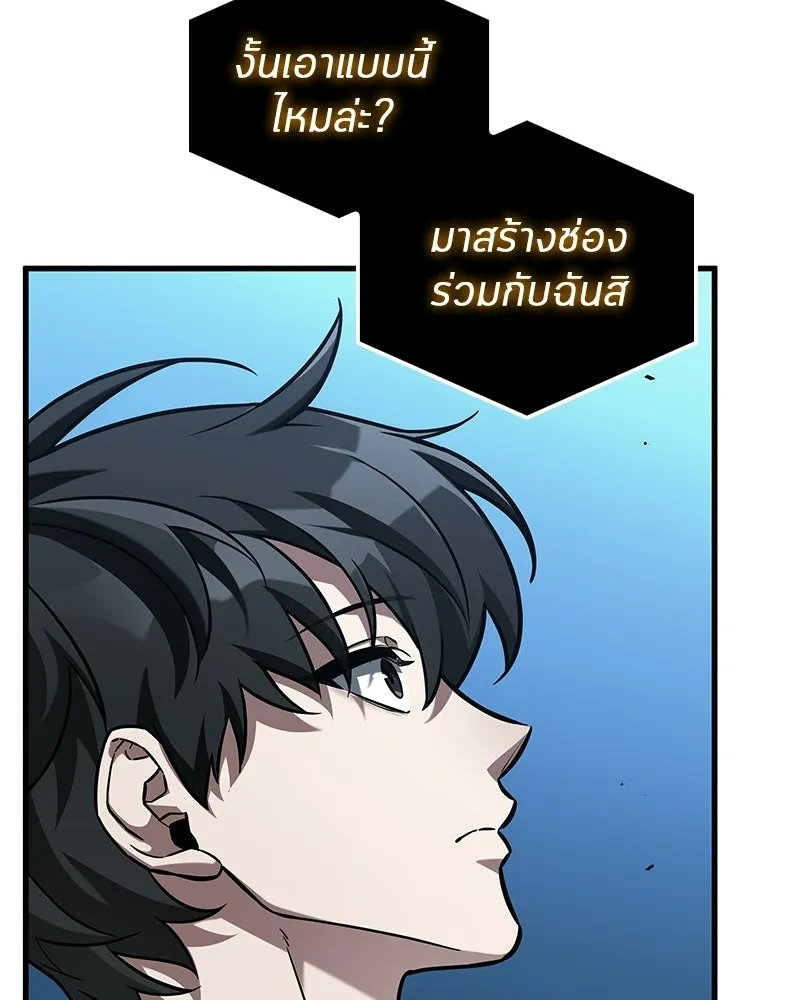 Omniscient Reader อ่านชะตาวันสิ้นโลก ตอนที่ 48 ตัวละคร (1) รูปที่ 68