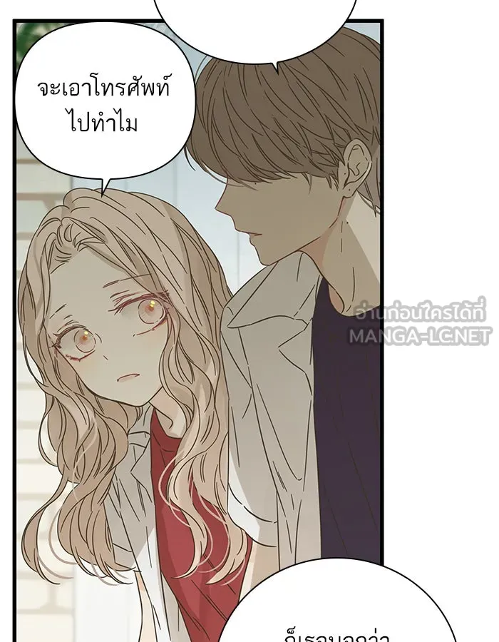 ฉันมันร้าย หรือเพราะโลกไม่น่ารัก ตอนที่ 129 รูปที่ 78