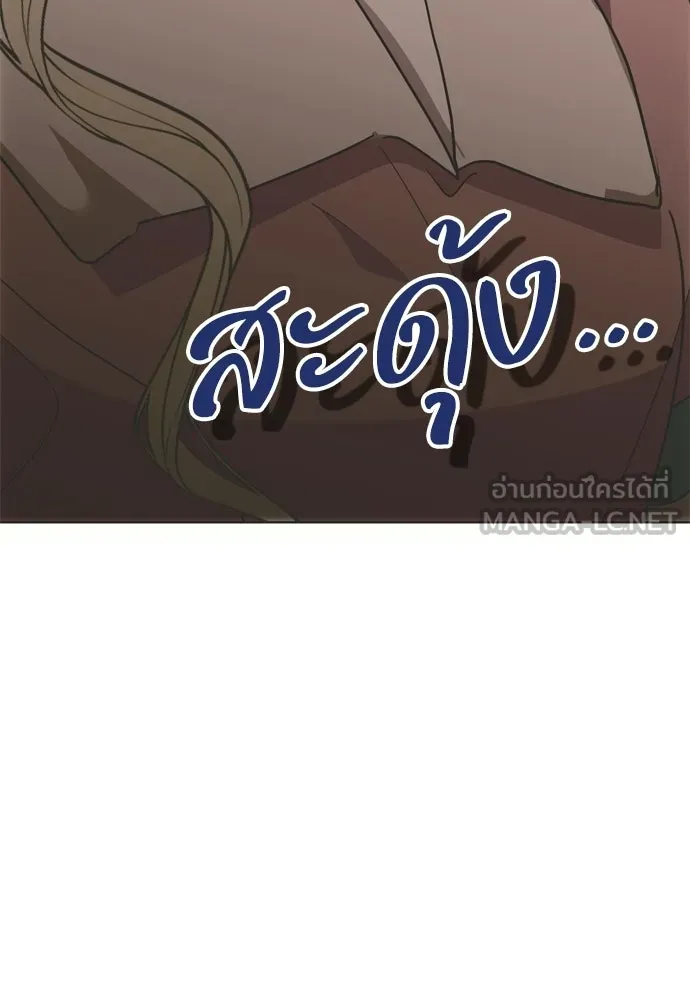 คมเขี้ยวชำระแค้น ตอนที่ 36 รูปที่ 75