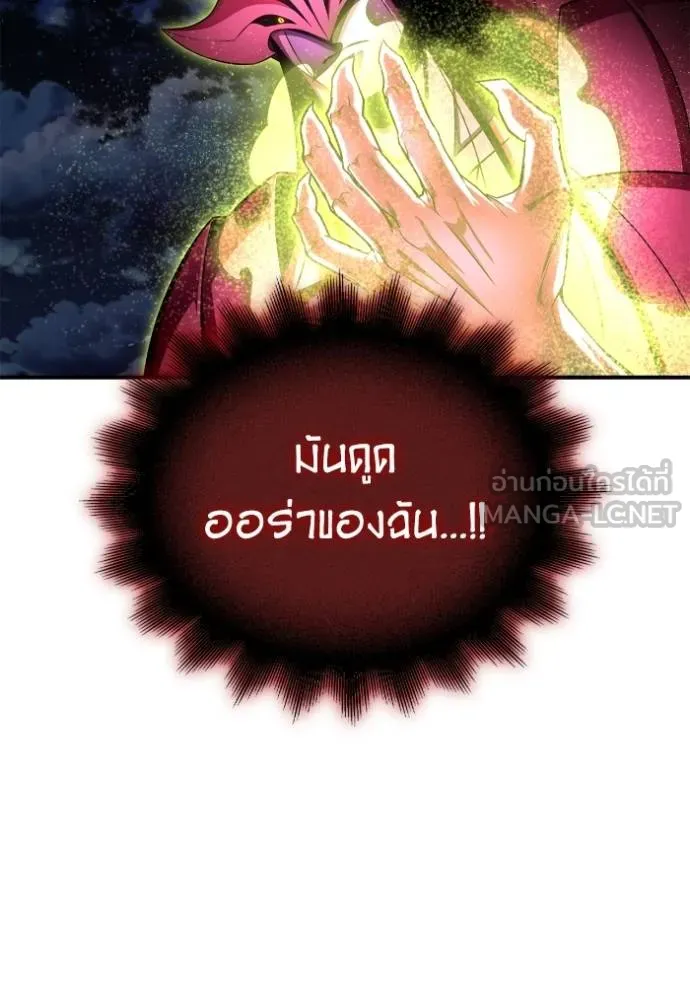 เกมของยอดมนุษย์ ตอนที่ 148 รูปที่ 149