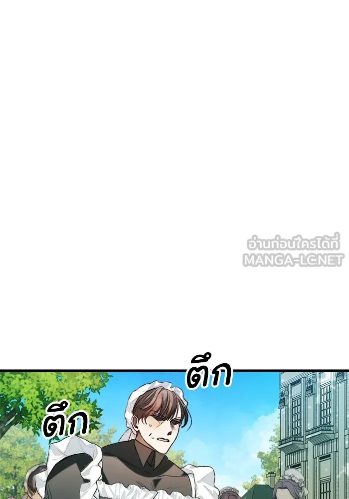 รักนะคะ ป๊ะป๋าทรราช ตอนที่ 5 รูปที่ 39