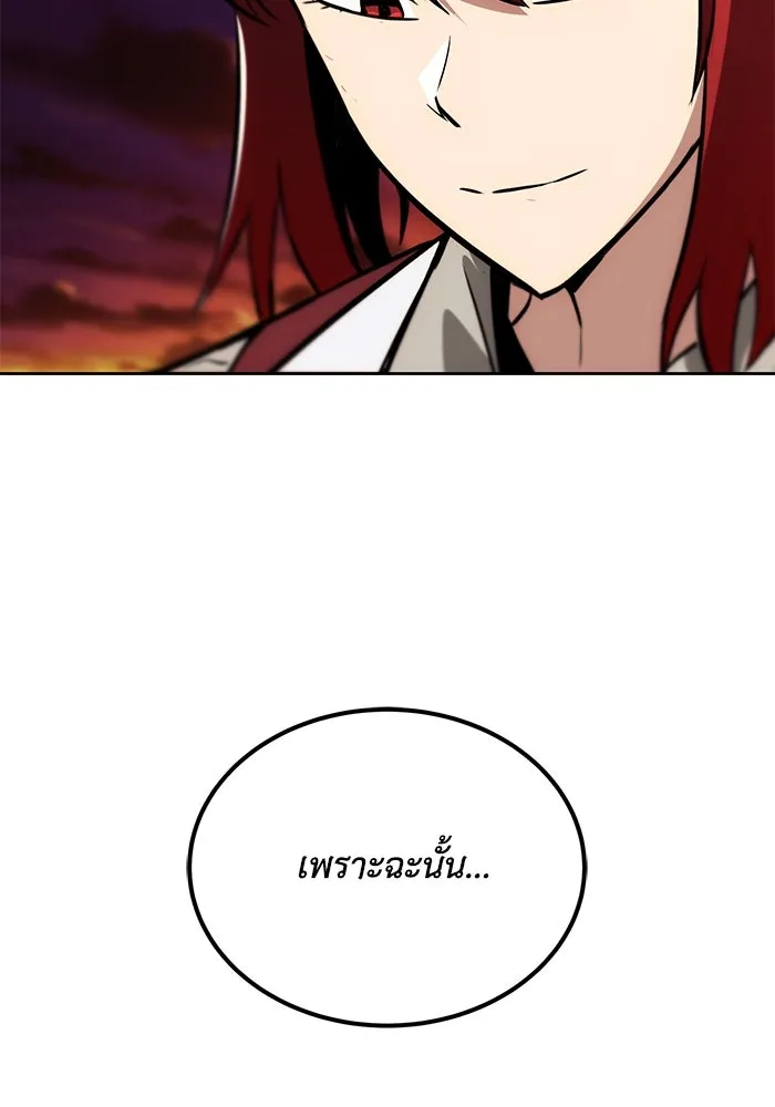 ชีวิตพลิกผันของลอร์ดผู้เกียจคร้าน ตอนที่ 73 การแข่งขันชิงแชมป์ รูปที่ 37