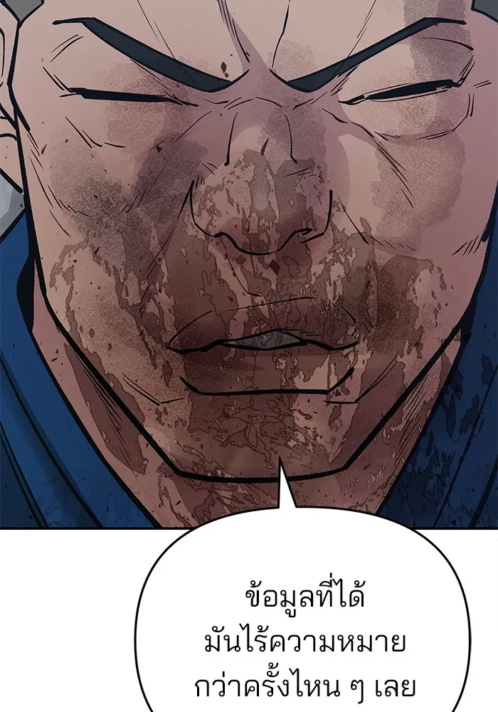 เลวฟาดเลว ตอนที่ 46 รูปที่ 203