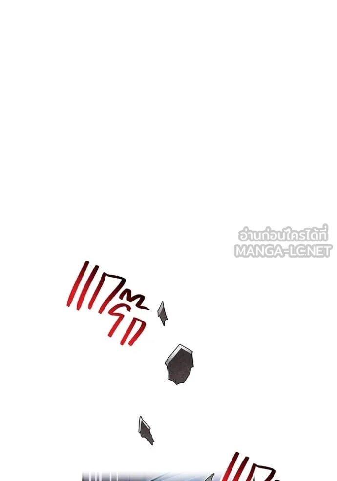 ฮันเตอร์สกิลโกง ตอนที่ 75 รูปที่ 22