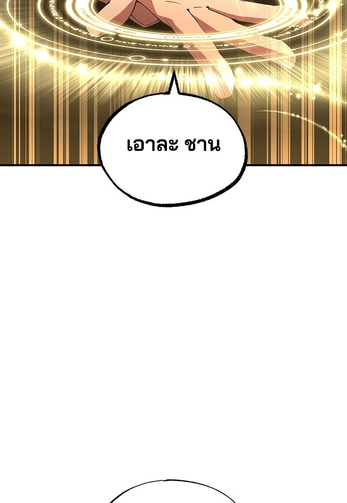 ร้านสะดวกซื้อต่างโลก ตอนที่ 26 รูปที่ 83