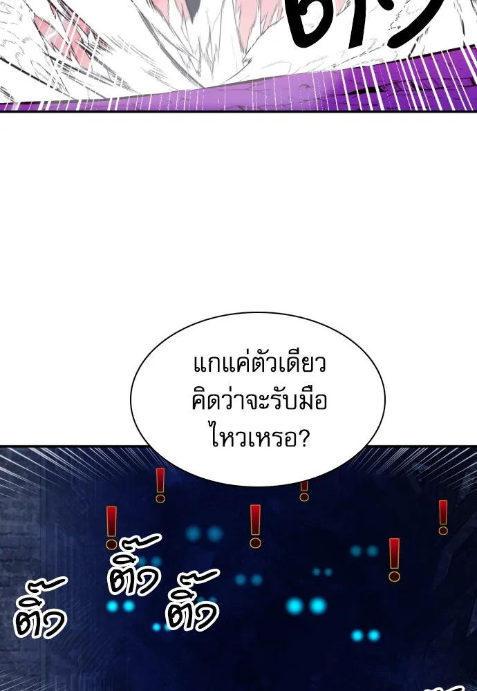 ดรูอิดแห่งสถานีโซล ตอนที่ 166 รูปที่ 115