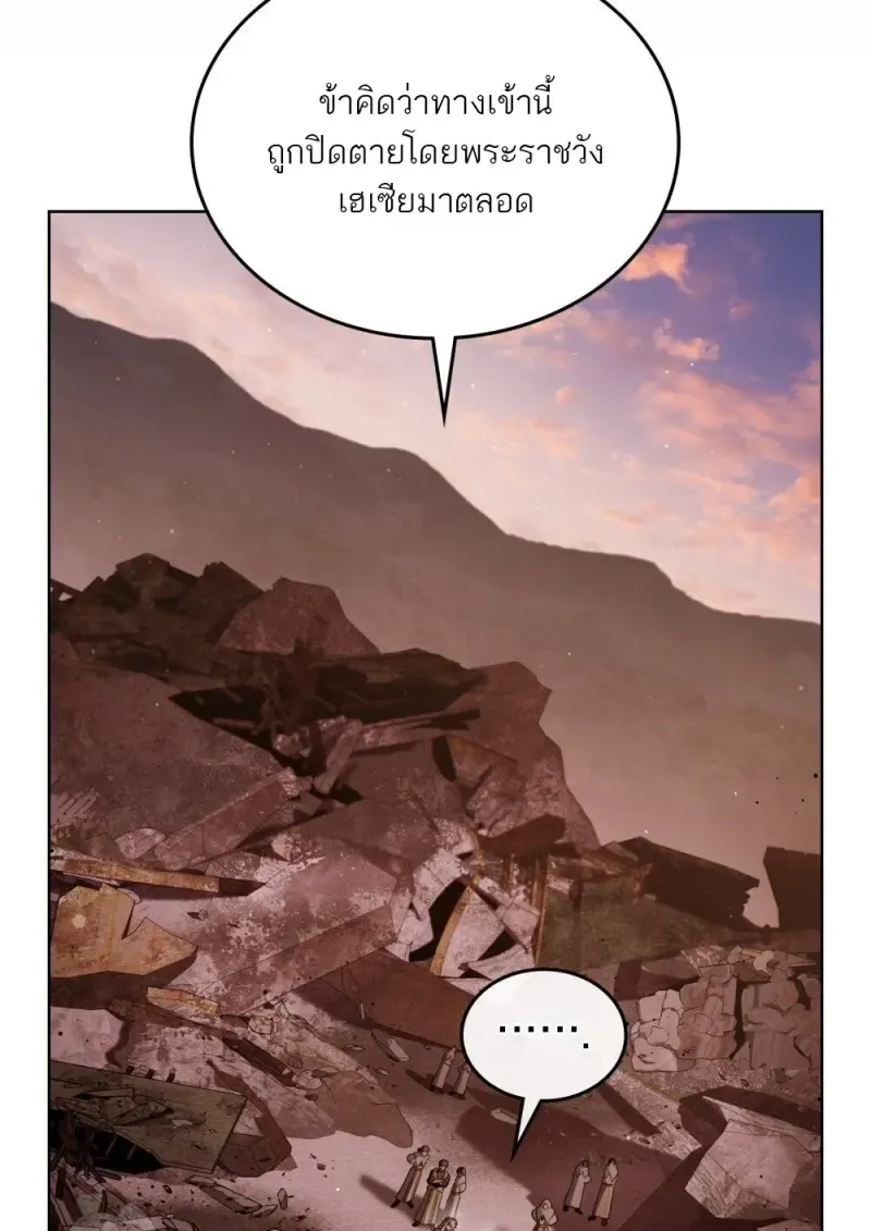 Reborn as the Enemy Prince เก_ดใหม_เป_นเจ_าชายในประเทศศ_ตร_ ตอนที่ ตอนที่ 97 รูปที่ 5