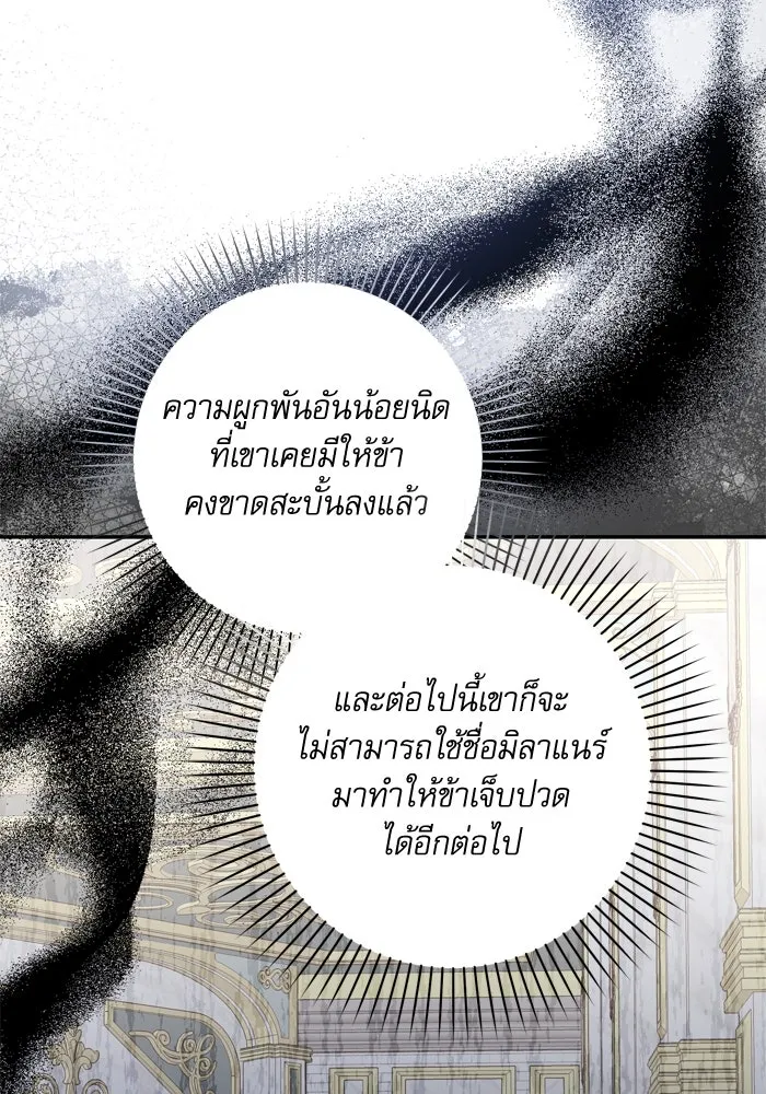 เกิดใหม่คราวนี้ ขอเป็นคนดีดูสักครั้ง ตอนที่ 41 รูปที่ 31