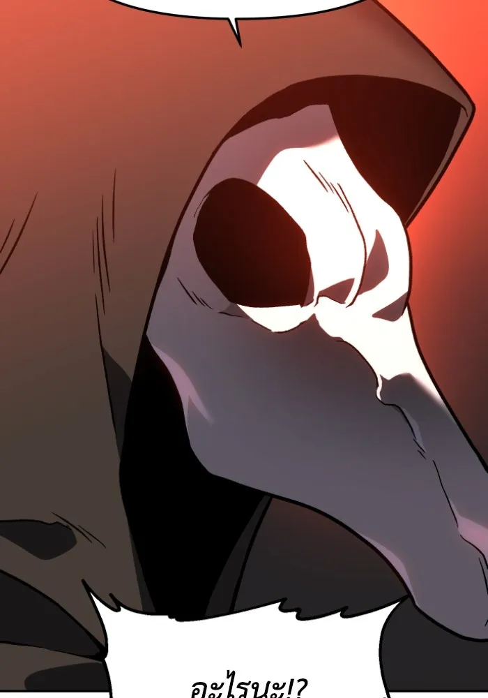 อดีตบอสหอคอย ตอนที่ 2 รูปที่ 103