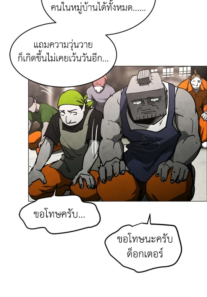 FOG LAND ตอนที่ 28 รูปที่ 104