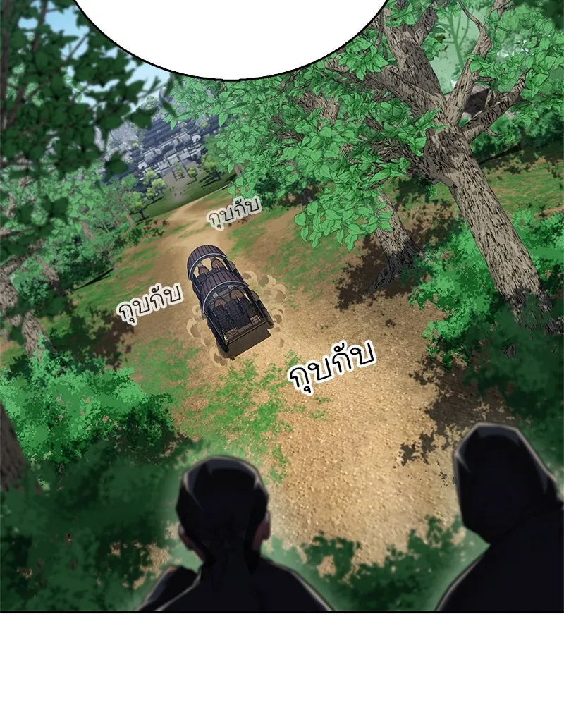 สุดยอดเทรนเนอร์แห่งยุทธภพ ตอนที่ 47 ชักจะล้ำเส้นเกินไปแล้วนะ รูปที่ 41