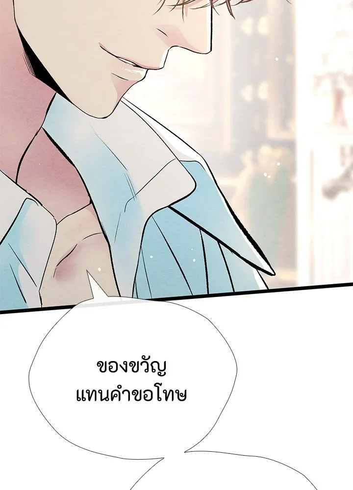 องค์ชายผู้อื้อฉาว ตอนที่ 32 รูปที่ 26