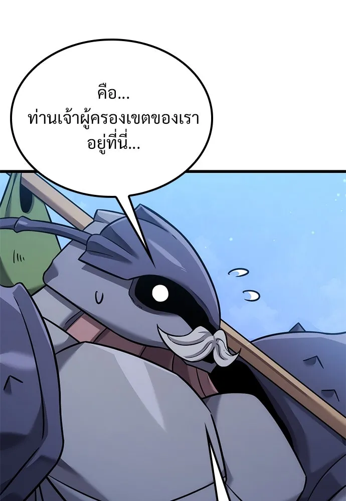 วิถีชาวนาของราชาปีศาจ ตอนที่ 26 รูปที่ 101