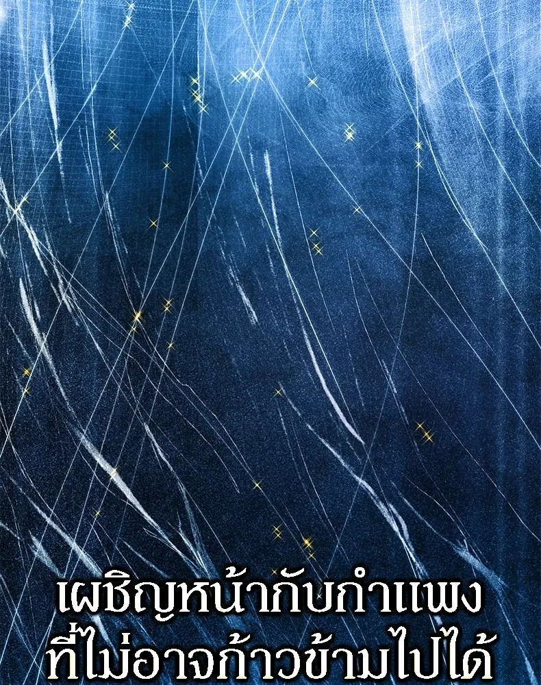 กำปั้นราชันคืนชีพ ตอนที่ 32 รูปที่ 149