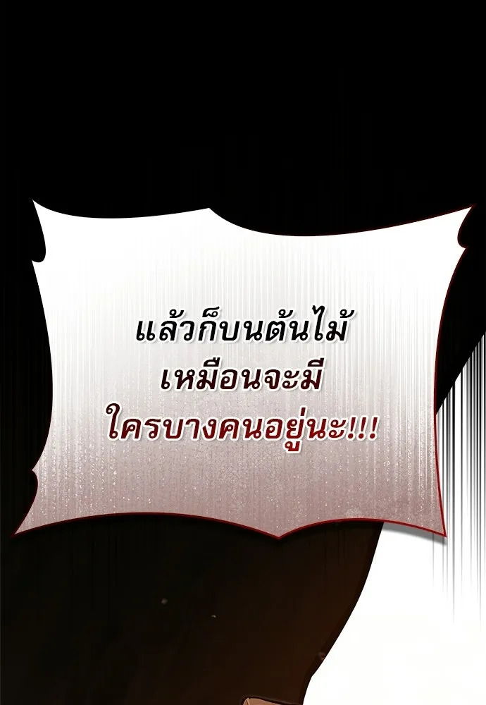 ชีวิตฮีลใจนายฮันเตอร์คลาส S ตอนที่ 34 รูปที่ 172