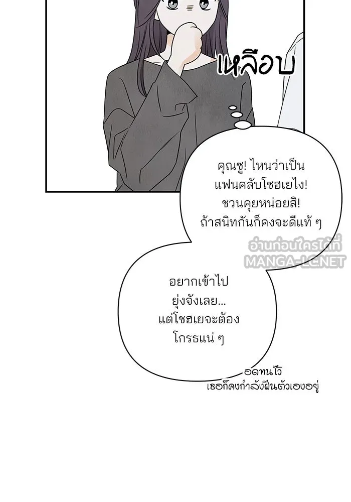 ปุลโซราได้เวลาดัง ตอนที่ 29 รูปที่ 48