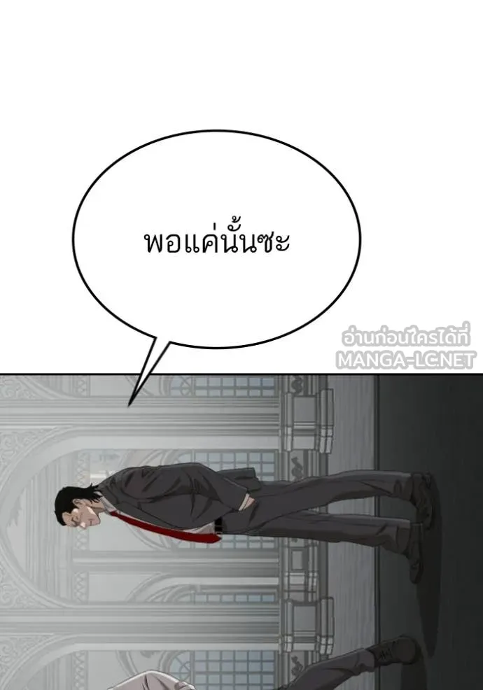 BAD GUY ตอนที่ 276 รูปที่ 33