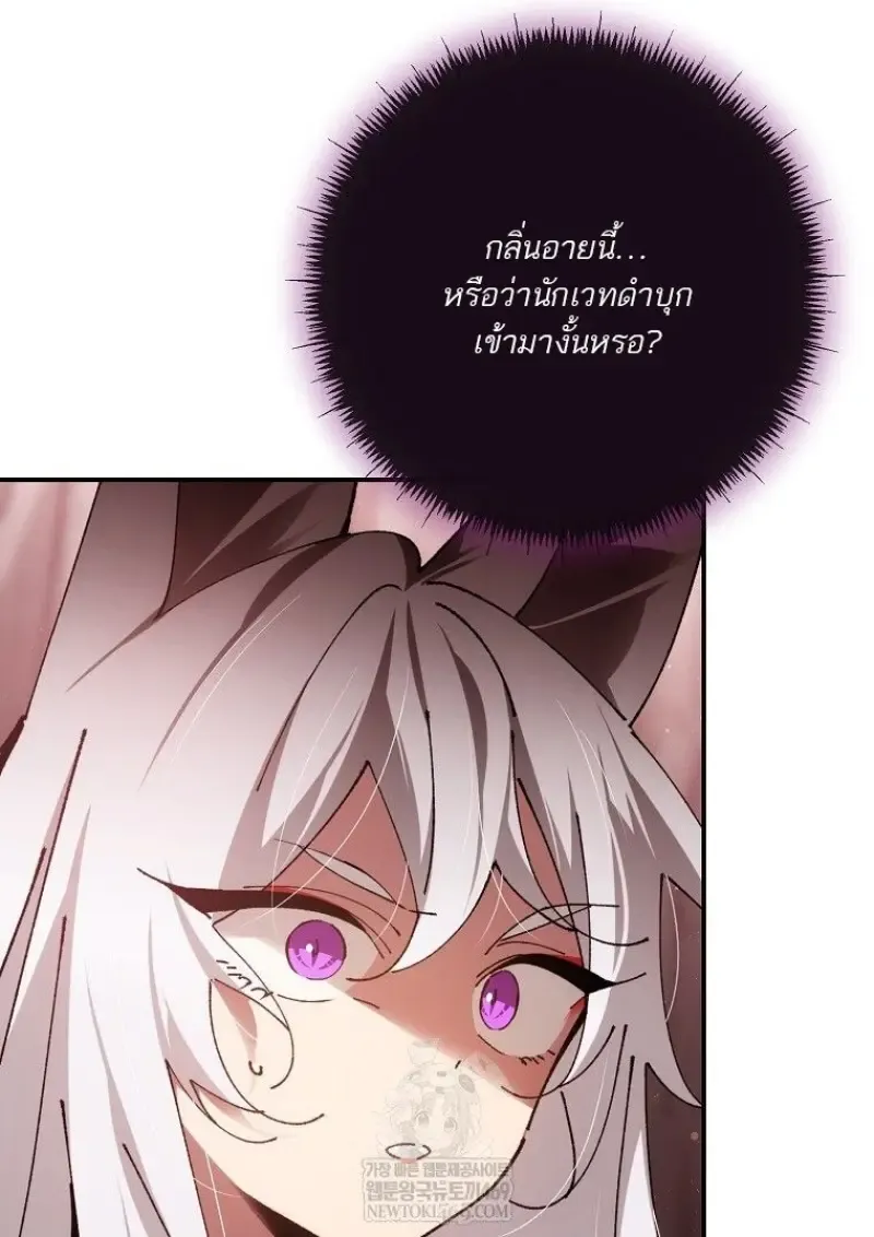 Magic Academy_s Genius Blinker ฉ_นกลายเป_นอ_จฉร_ยะการบล_งค_ในสถาบ_นเวทมนตร_ ตอนที่ ตอนที่ 88 รูปที่ 16