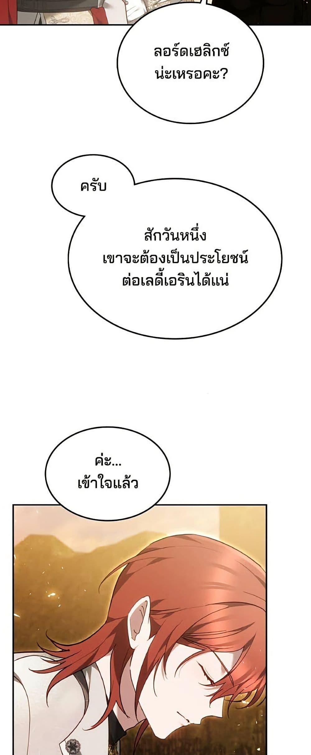 Manga-lc-com อ่านมังงะ อ่านการ์ตูน ออนไลน์ ฟรี The Reason Why the Villainess Picked up a Sword ตอนที่ 1 2 3 4 5 6 7 8 9 10 11 12 13 14 ฟรี ไม่มีโฆษณา Manga-lc - อ่าน มังงะ อ่าน การ์ตูน ออนไลน์ อ่านมังงะ ฟรี