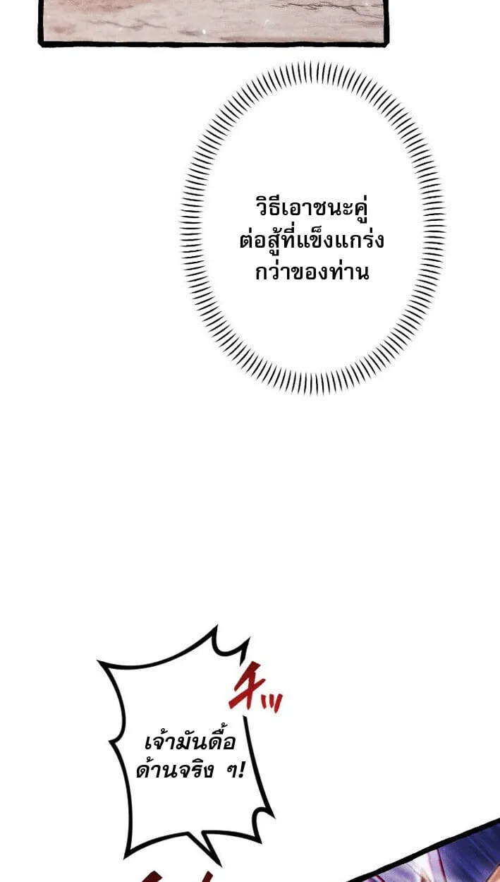 Return of the First Patriarch_ The Strongest Reincarnates into His Descendant 1000 Years Later การกล_บมาของบรรพชนร_นแรก_ จอมย_ทธ_ผ_แข_งแกร_งท_ส_ดกล_บชาต_มาเก_ดเป_นทายาทในอ_กพ_นป_ต_อมา ตอนที่ ตอนที่ 12 รูปที่ 64