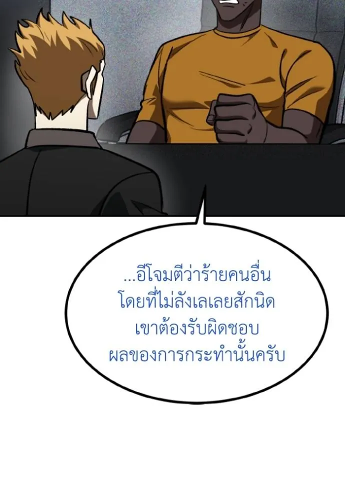 ราชาแห่งอ็อกทากอน ตอนที่ 138 รูปที่ 49