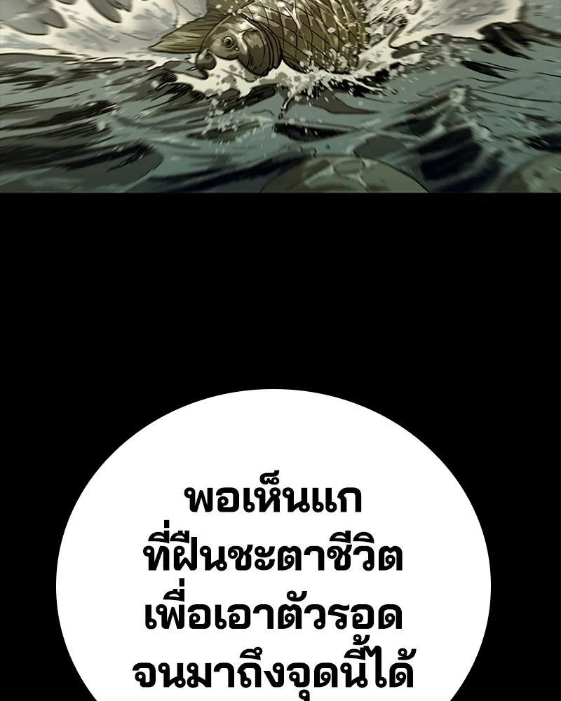 เกาลูน  ซาโรกา ตอนที่ 16 รูปที่ 64