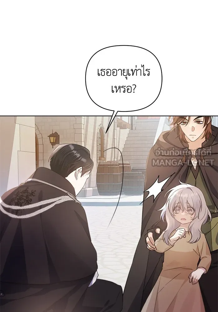 ชีวิตใหม่ในตระกูลมือสังหาร ตอนที่ 2 รูปที่ 12