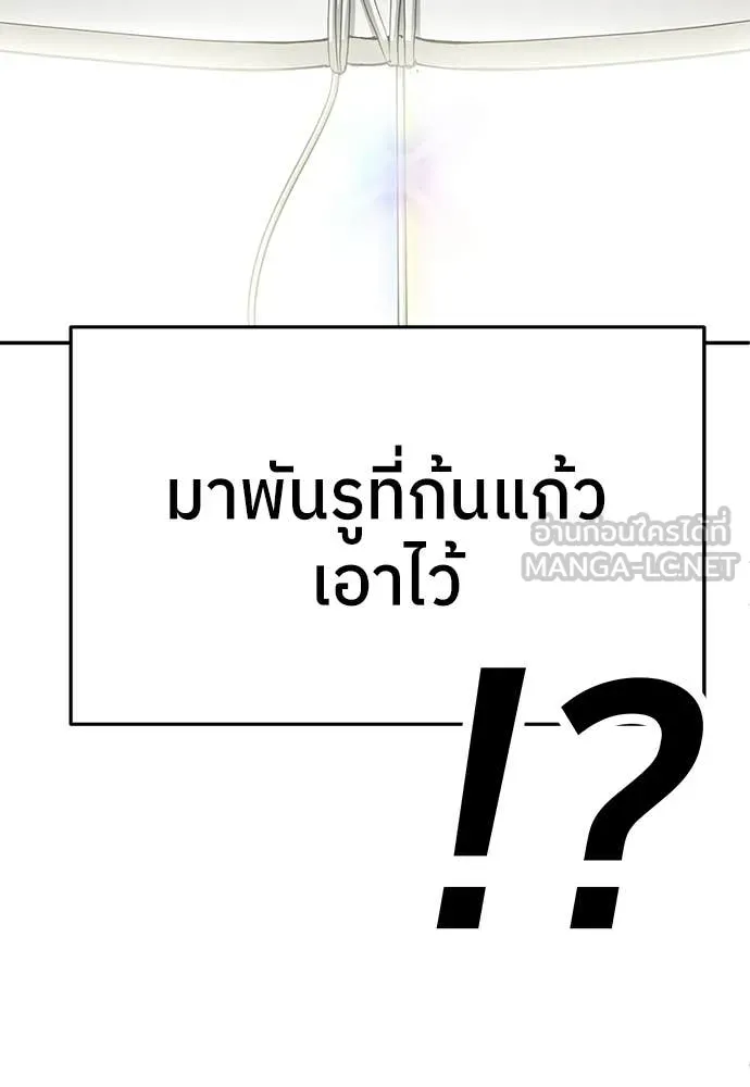 สนามเด็กล่า ตอนที่ 67 รูปที่ 186