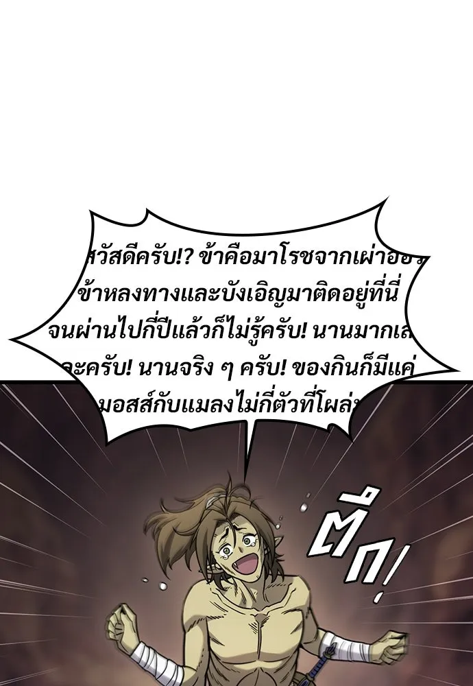 วิถีชาวนาของราชาปีศาจ ตอนที่ 65 รูปที่ 26