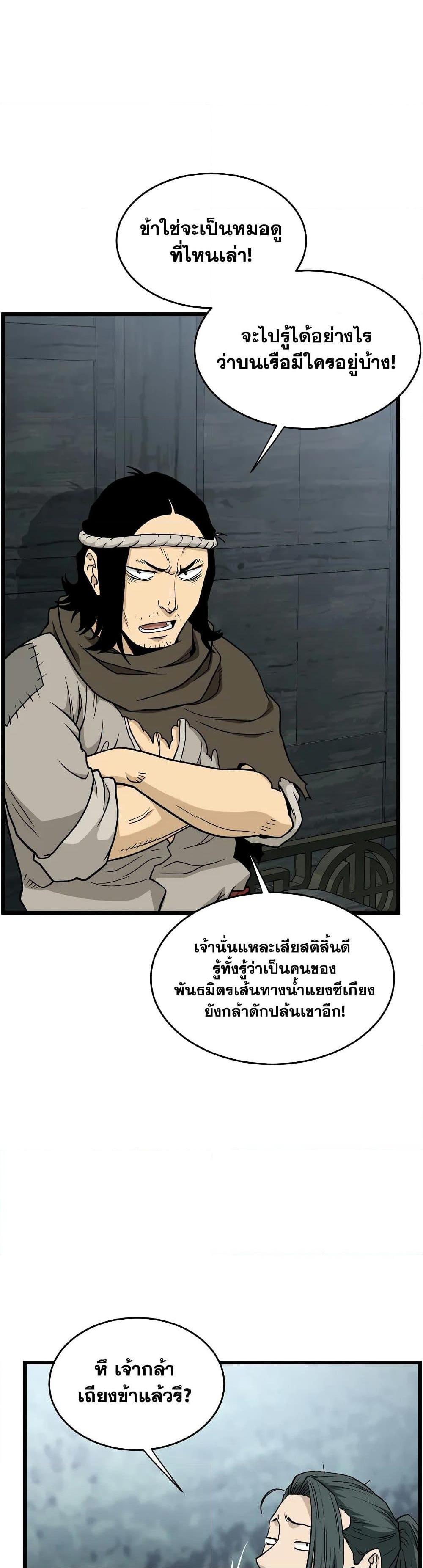 Manga-lc-com อ่านมังงะ อ่านการ์ตูน ออนไลน์ ฟรี Murim Login ตอนที่ 1 2 3 4 5 6 7 8 9 10 11 12 13 14 ฟรี ไม่มีโฆษณา Manga-lc - อ่าน มังงะ อ่าน การ์ตูน ออนไลน์ อ่านมังงะ ฟรี