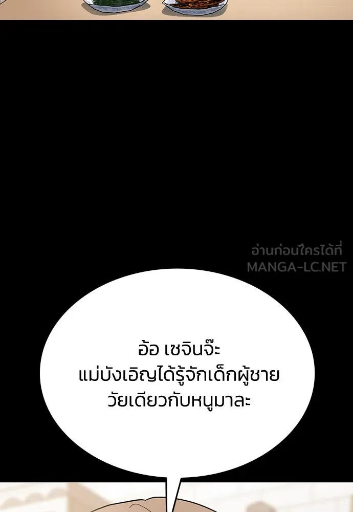 รักแล้วห้ามเลิก ตอนที่ 48 รูปที่ 21