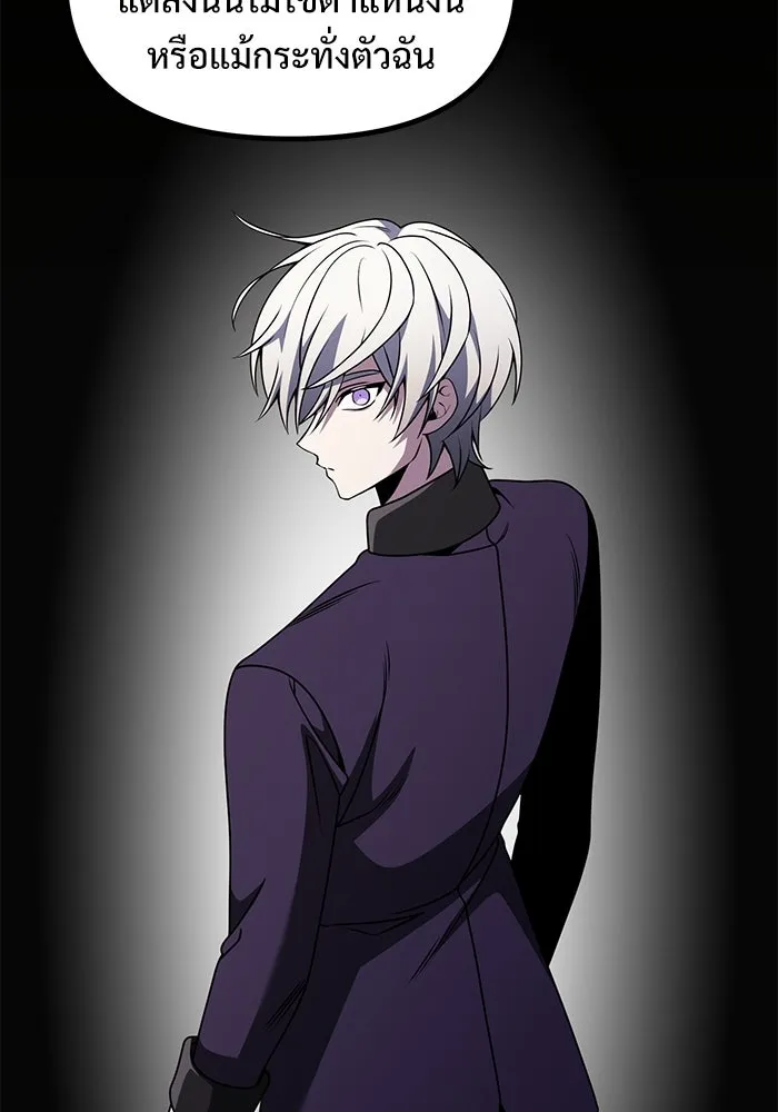 อัศวินดำล่าท้าเวลา ตอนที่ 35 รูปที่ 115