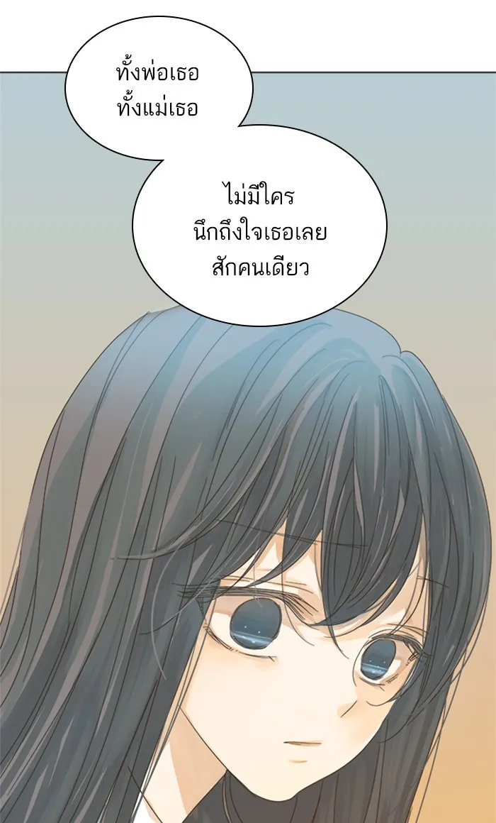 ฉันมันร้าย หรือเพราะโลกไม่น่ารัก ตอนที่ 17 รูปที่ 44