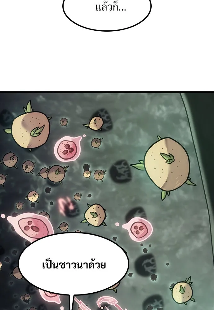วิถีชาวนาของราชาปีศาจ ตอนที่ 8 รูปที่ 88