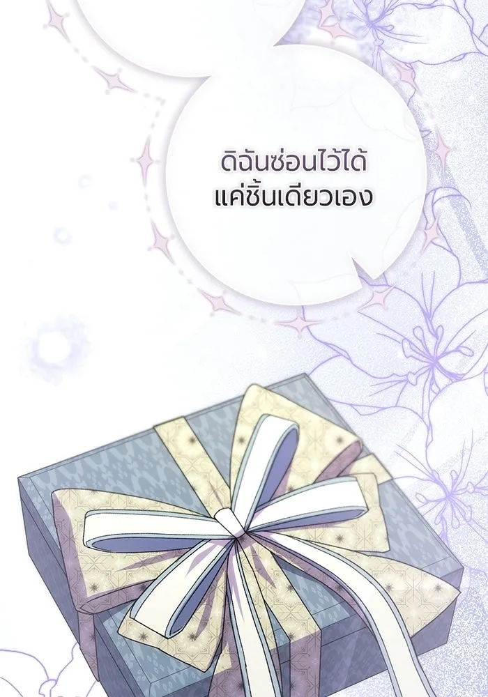 แด่ดยุกผู้สมบูรณ์แบบ ตอนที่ 19 รูปที่ 107