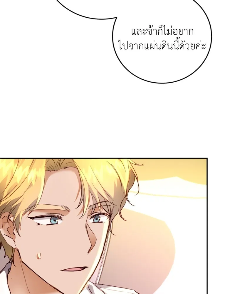 เจ้าหญิงคลั่งแห่งวังหลวง ตอนที่ 8 รูปที่ 86