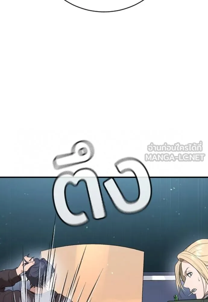 คูเซรา ตอนที่ 22 รูปที่ 55