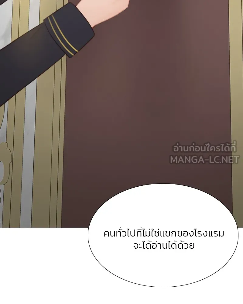 เซเรน่า ตอนที่ 23 รูปที่ 9