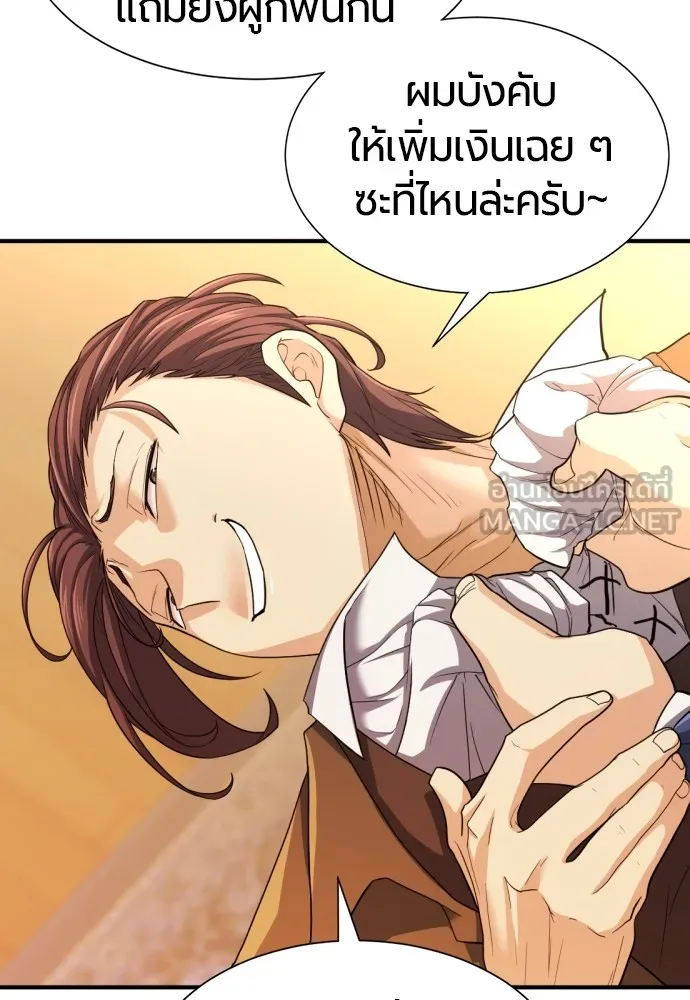 ยอดสถาปนิกผู้พิทักษ์อาณาจักร ตอนที่ 59 รูปที่ 90