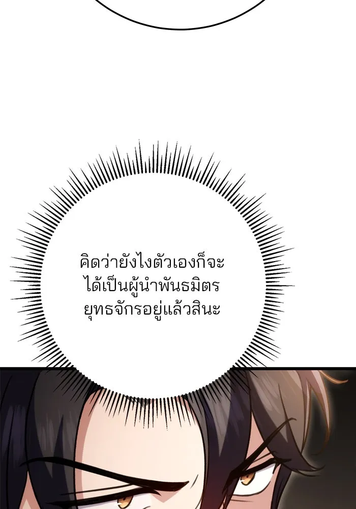 ดาบแห่งจักรพรรดิ ตอนที่ 21 รูปที่ 94