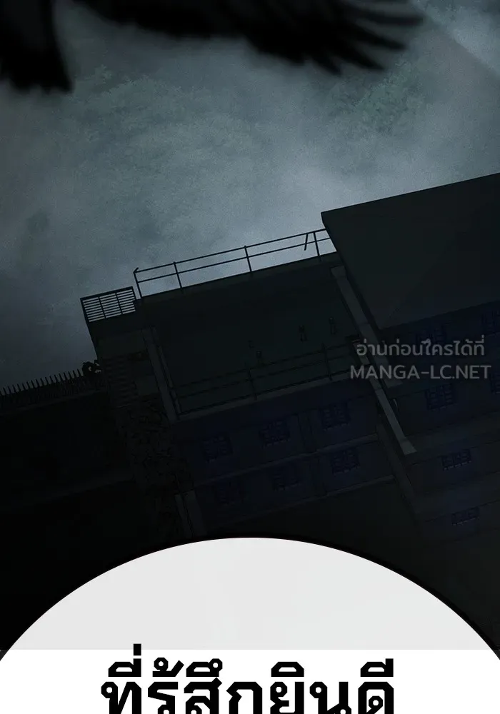 เยาวชนคนคุก ตอนที่ 31 รูปที่ 102