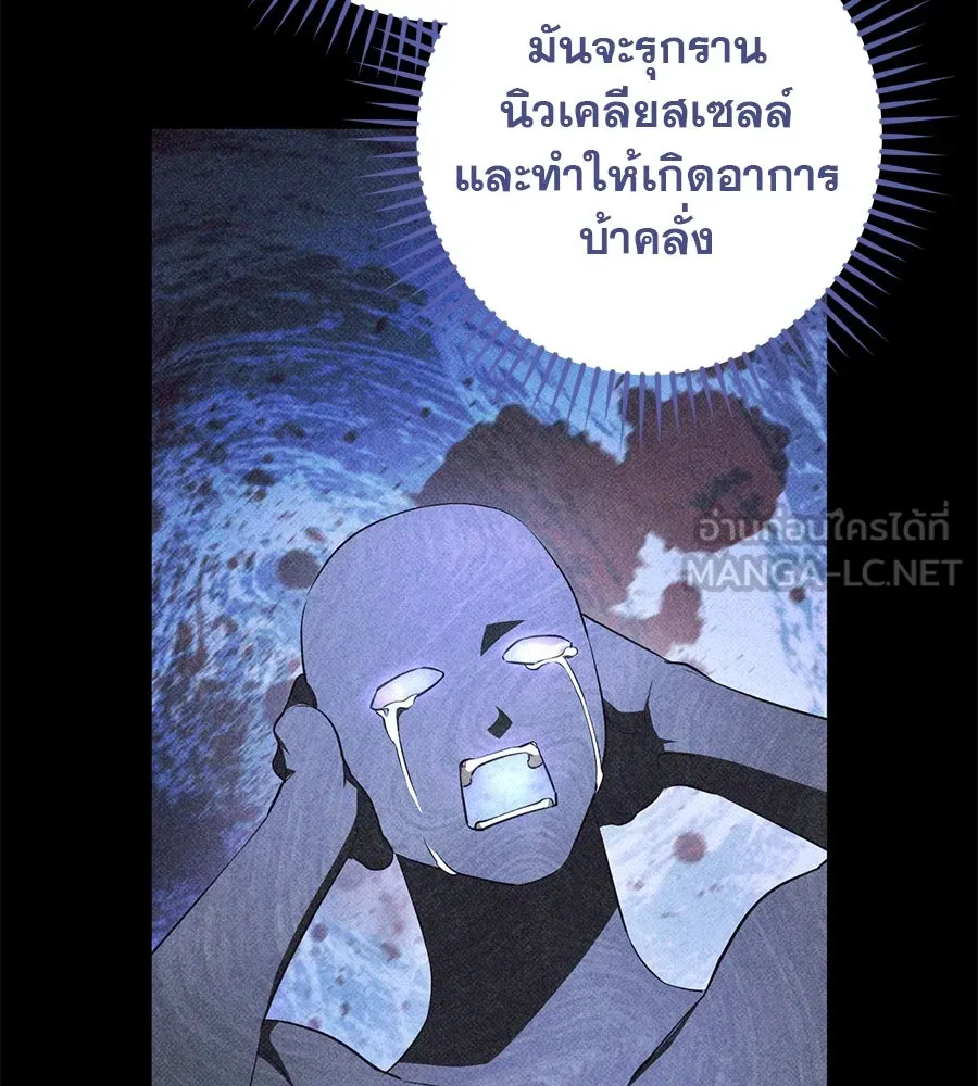 เรือนจำรัก ตอนที่ 61 รูปที่ 96