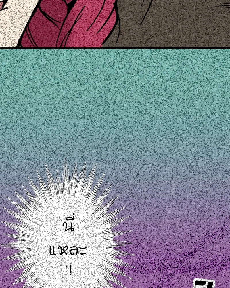 การิน BlaCX ปริศนาอาถรรพ์สีดำ ตอนที่ 10 ดาว (2) รูปที่ 16