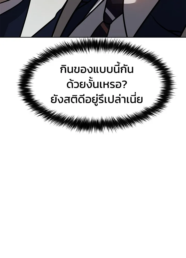 กฎเหล็กบ้านสายลับ ตอนที่ 3 รูปที่ 178