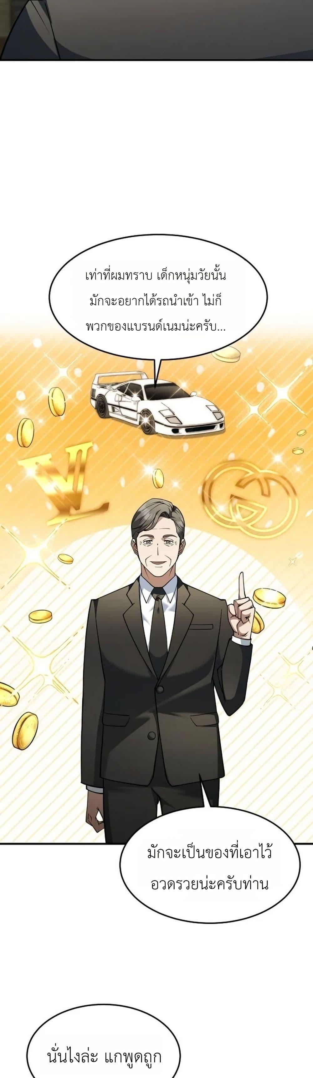 Manga-lc-com อ่านมังงะ อ่านการ์ตูน ออนไลน์ ฟรี Chairman Who Wants to Live a Life of Leisure ตอนที่ 1 2 3 4 5 6 7 8 9 10 11 12 13 14 ฟรี ไม่มีโฆษณา Manga-lc - อ่าน มังงะ อ่าน การ์ตูน ออนไลน์ อ่านมังงะ ฟรี
