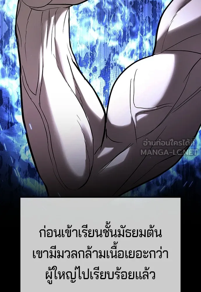 คูเซรา ตอนที่ 74 รูปที่ 141