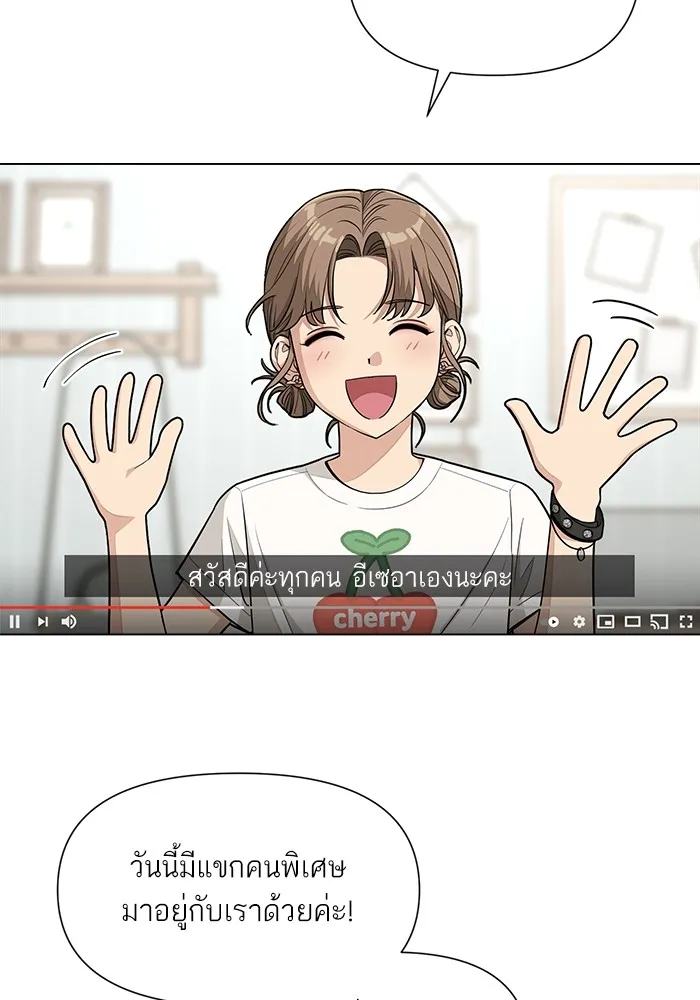 ความรักของอิซอบ ตอนที่ 7 รูปที่ 10