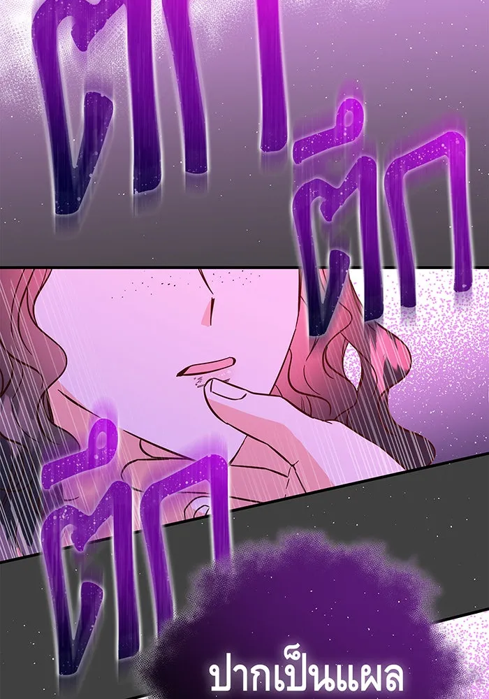 นางร้ายที่ไหนจะมีคุณธรรม ตอนที่ 39 รูปที่ 58