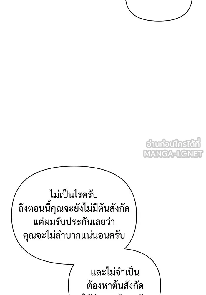 ฉันเนี่ยนะ นักแสดงขั้นเทพ ตอนที่ 5 รูปที่ 132
