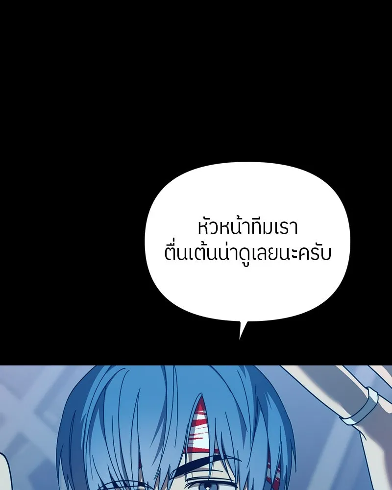 ย้อนเวลามาเป็นมักเน่ ตอนที่ 18 รูปที่ 92